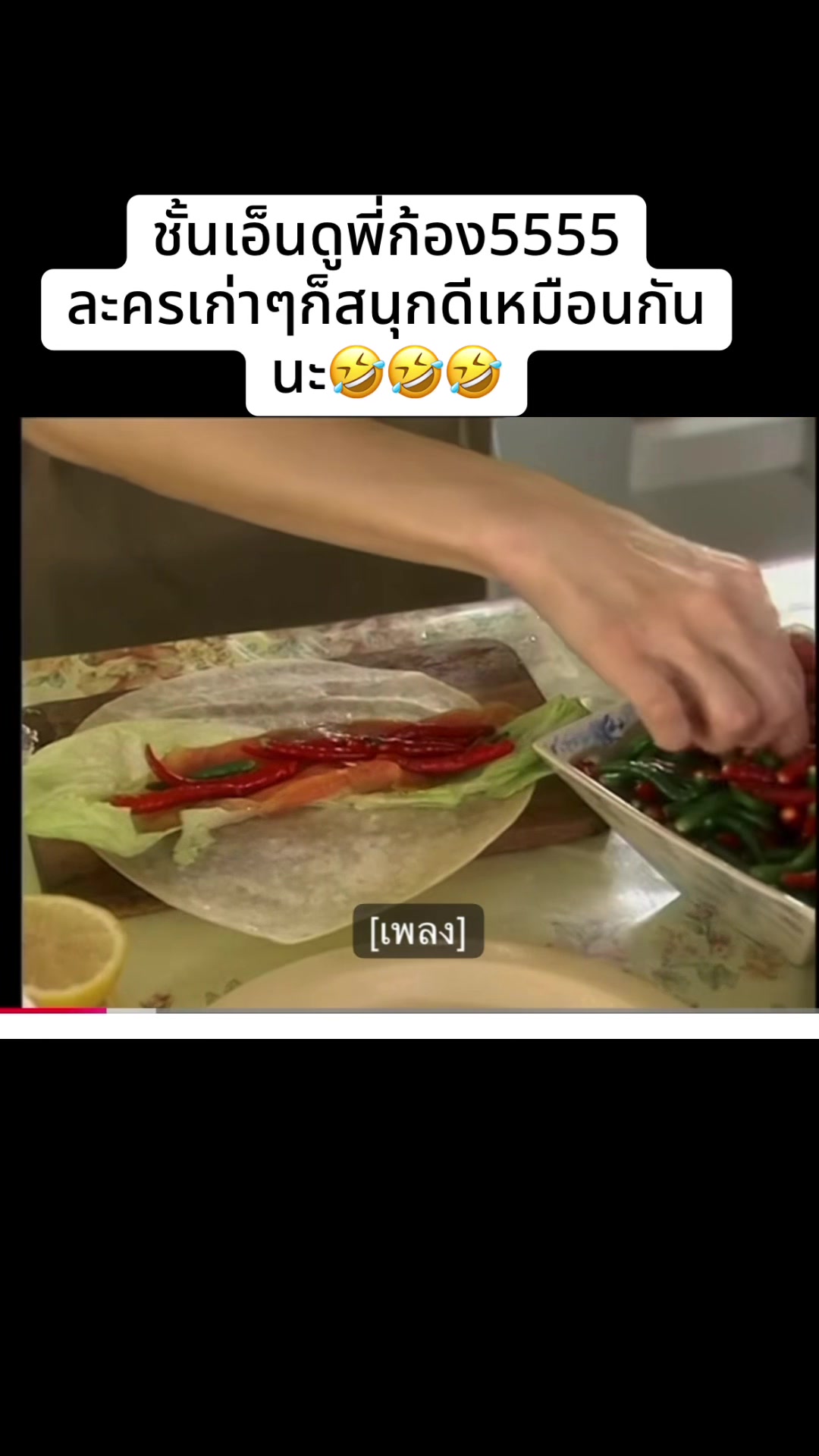 @ฮักที่ให้มาคึมีหญ้าคาติดมานำ
