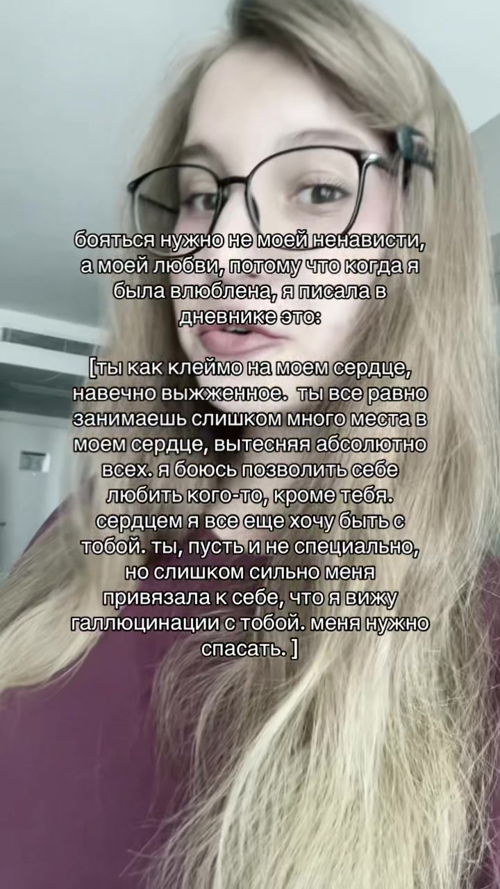 @enamored