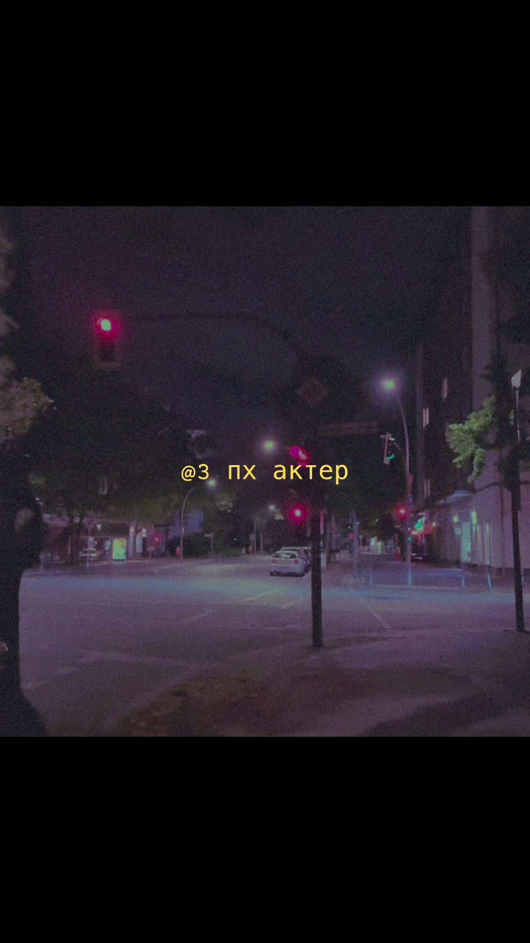 @отмечай 💫