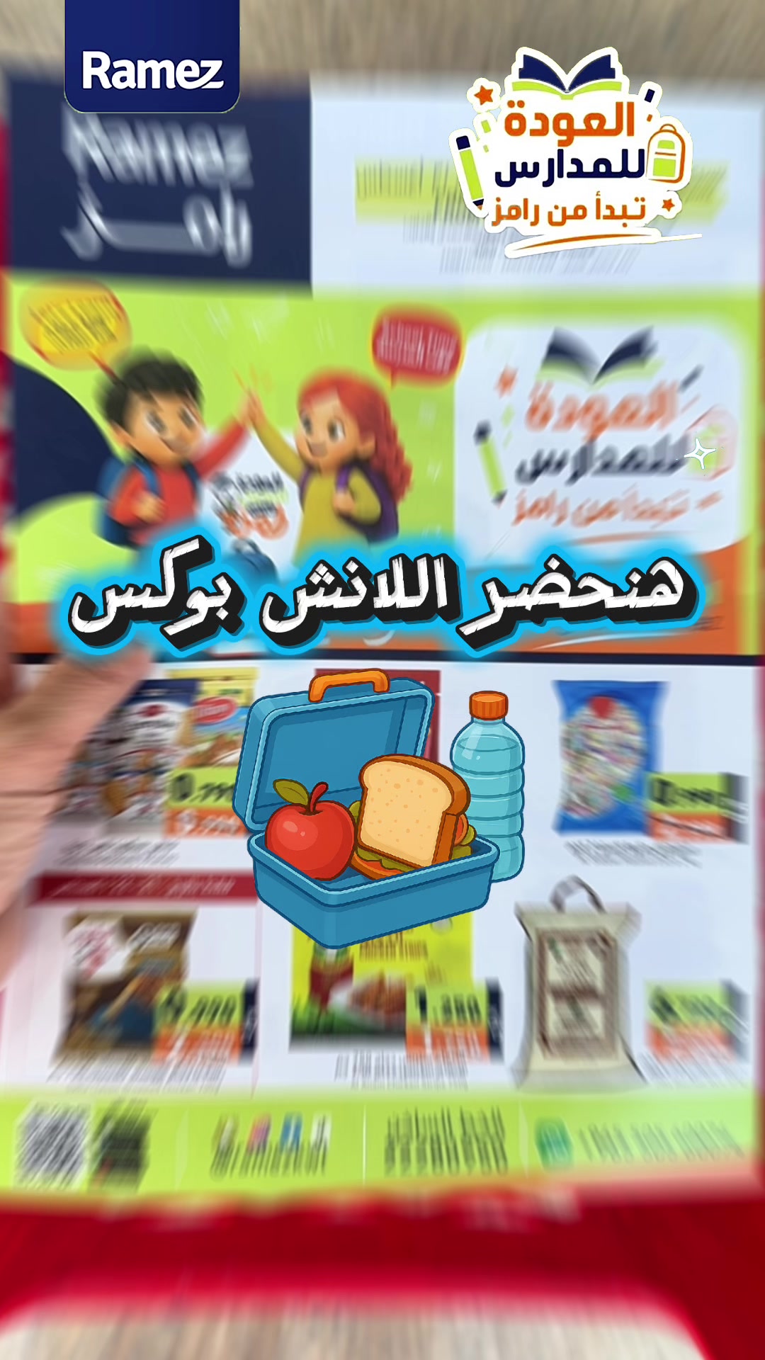 @رامز الكويت