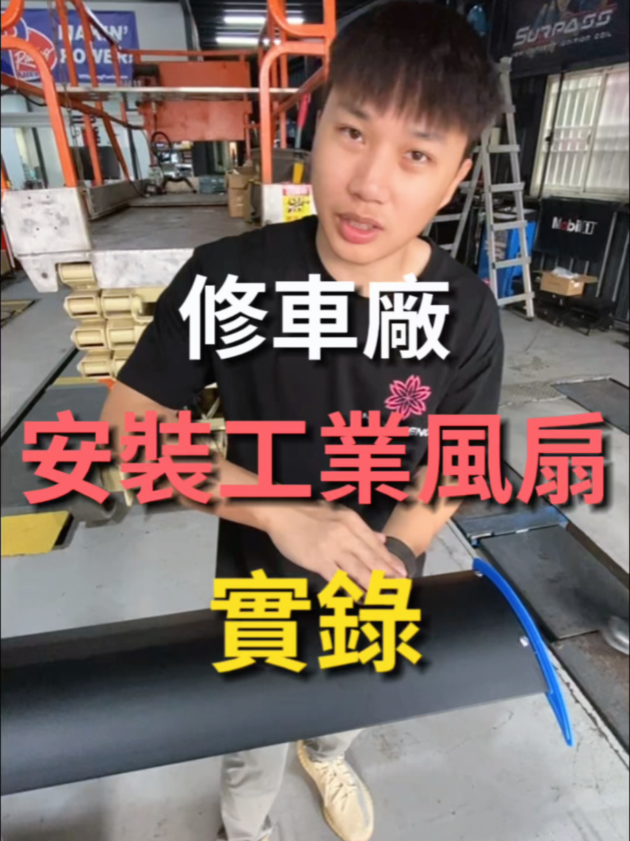 @孟鋒通風|MengFeng Fan