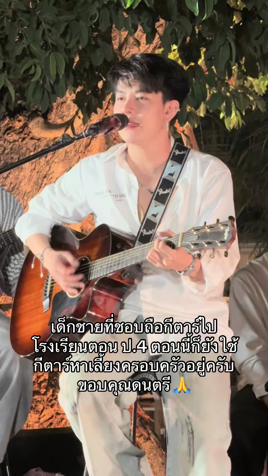 @Toey Apiwat Boonanak
