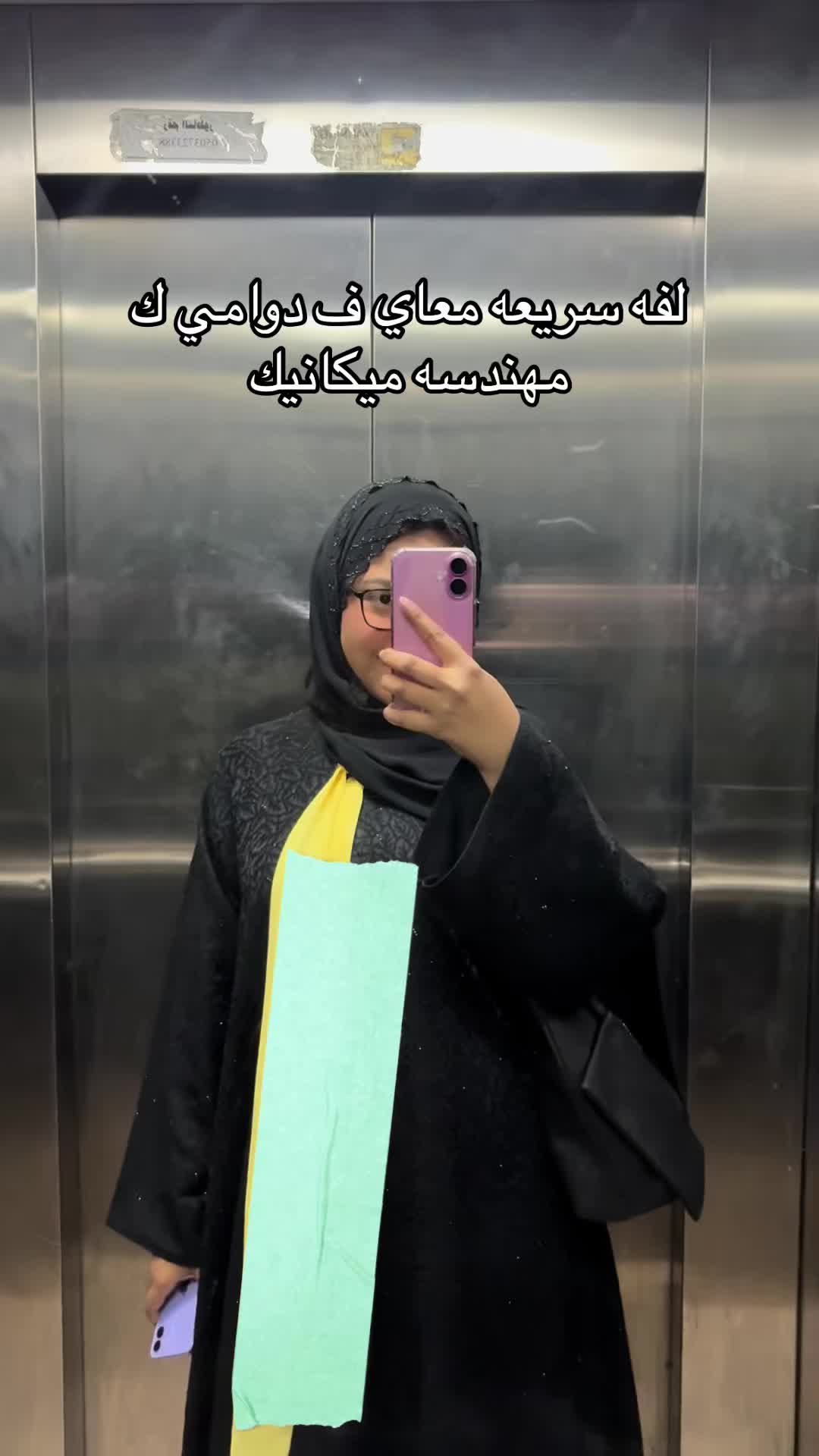 @المهندسة 👷♀️