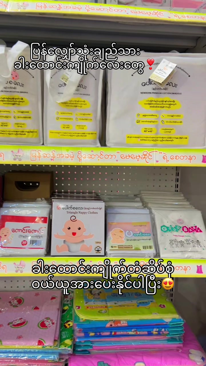 @maymayshop7462