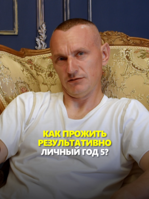 @АЛЕКСЕЙ КАПУСТИН | НУМЕРОЛОГ