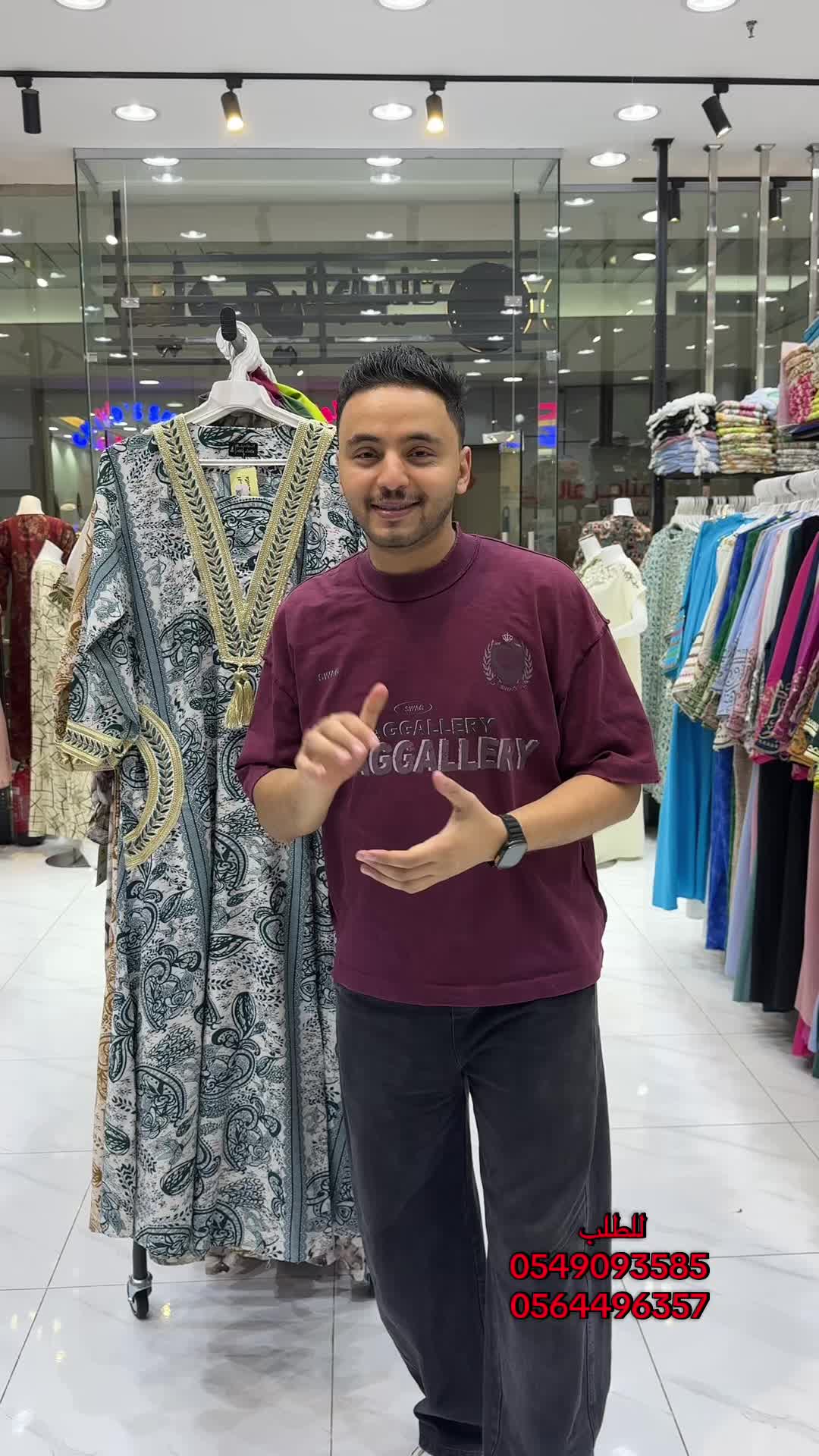 @ميامي للجلابيات