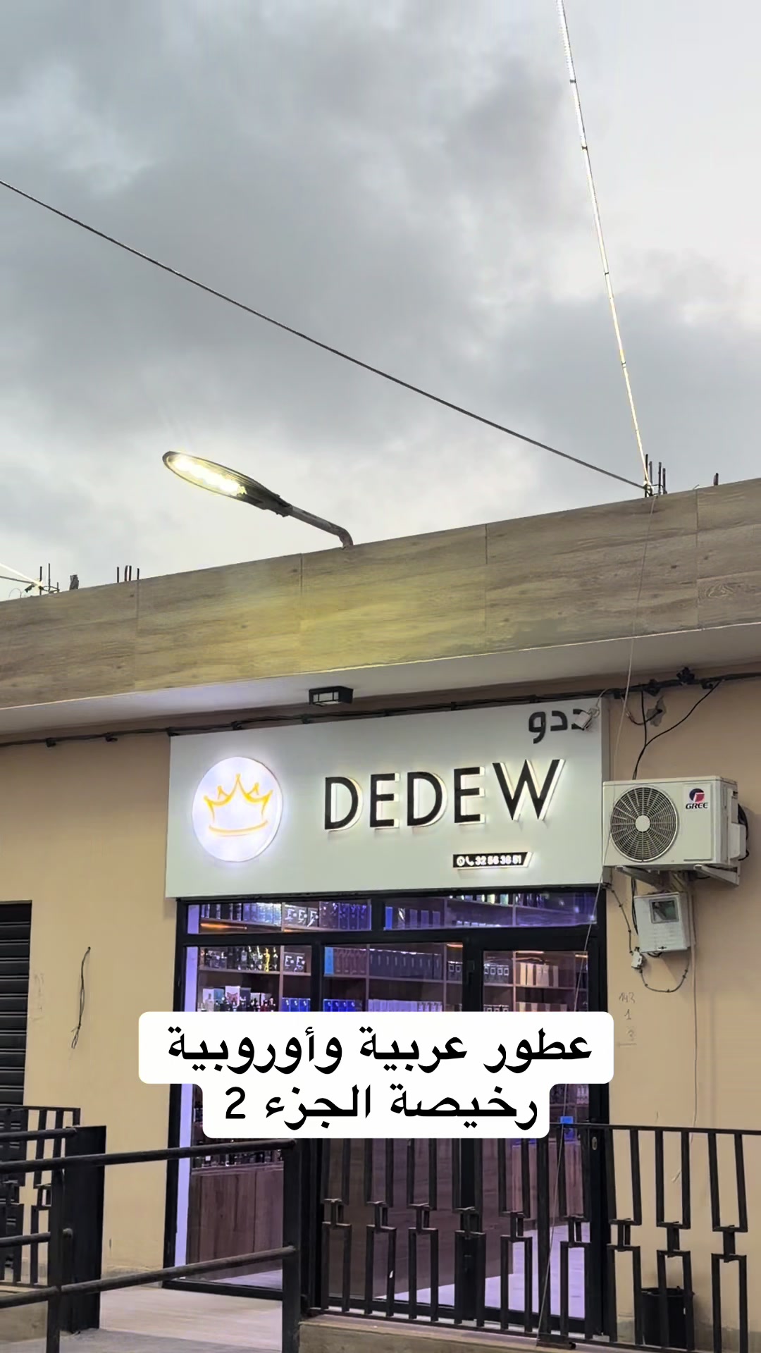 @Dedew 155 (🇲🇷🇸🇦🇦🇪)
