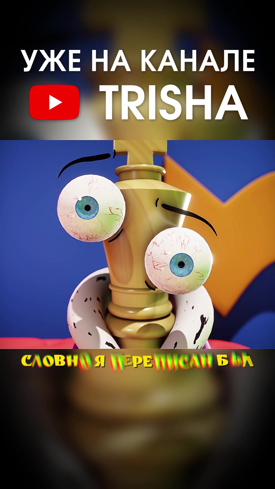@тгк: TRISHA_TGK