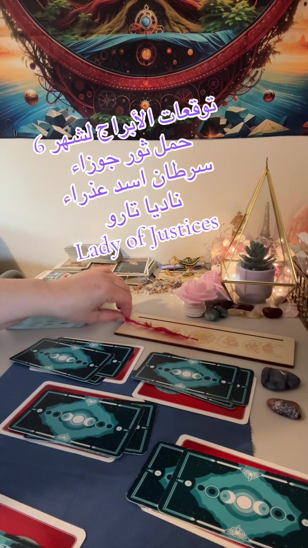 @ladyofjusticetarot ناديا تارو