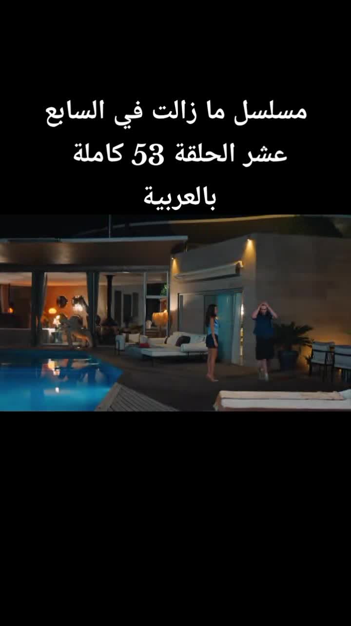 @في السـابـع عشـر17