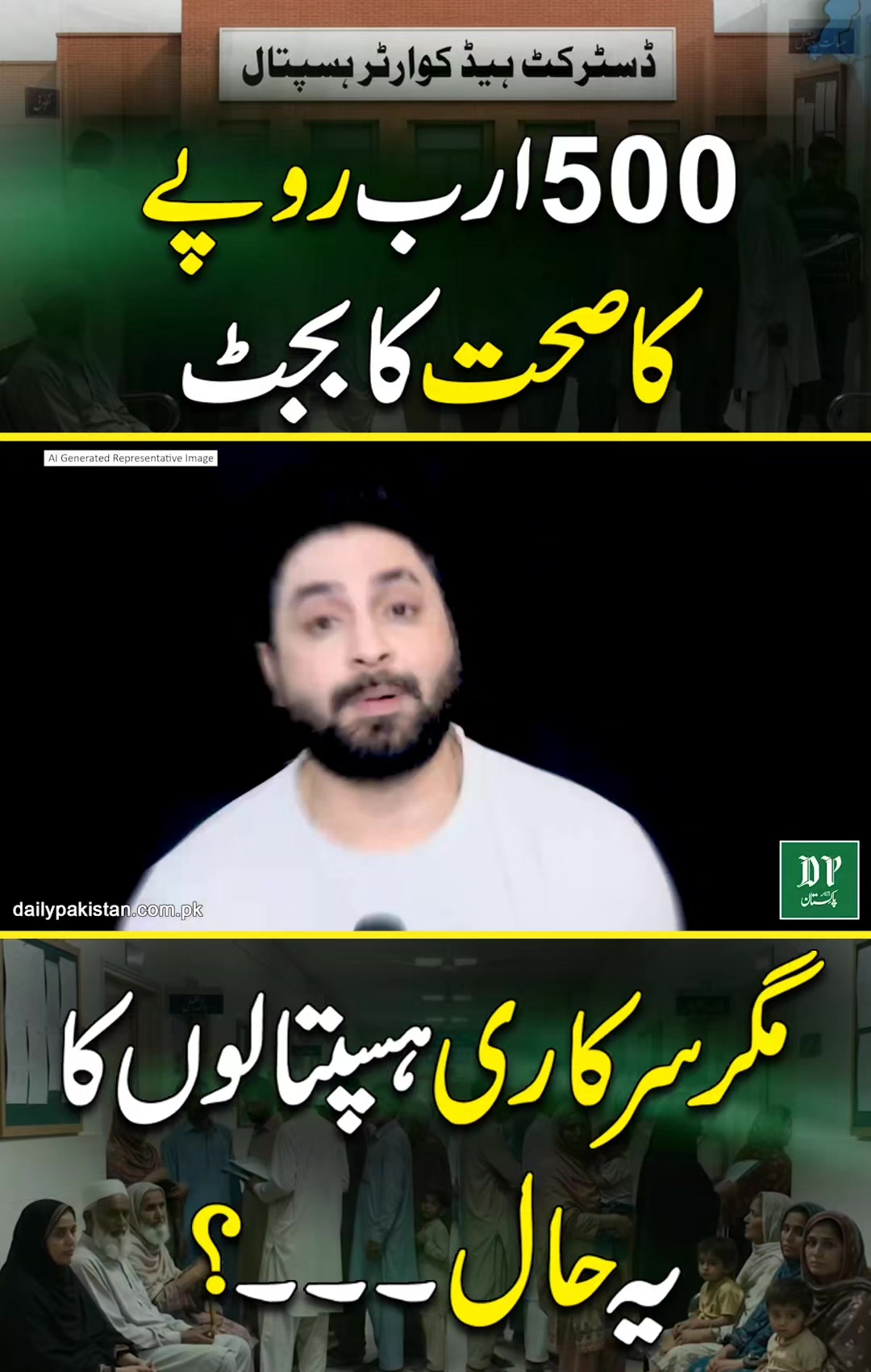 @Daily Pakistan