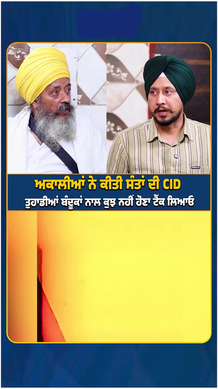 @Bold Punjab Tv