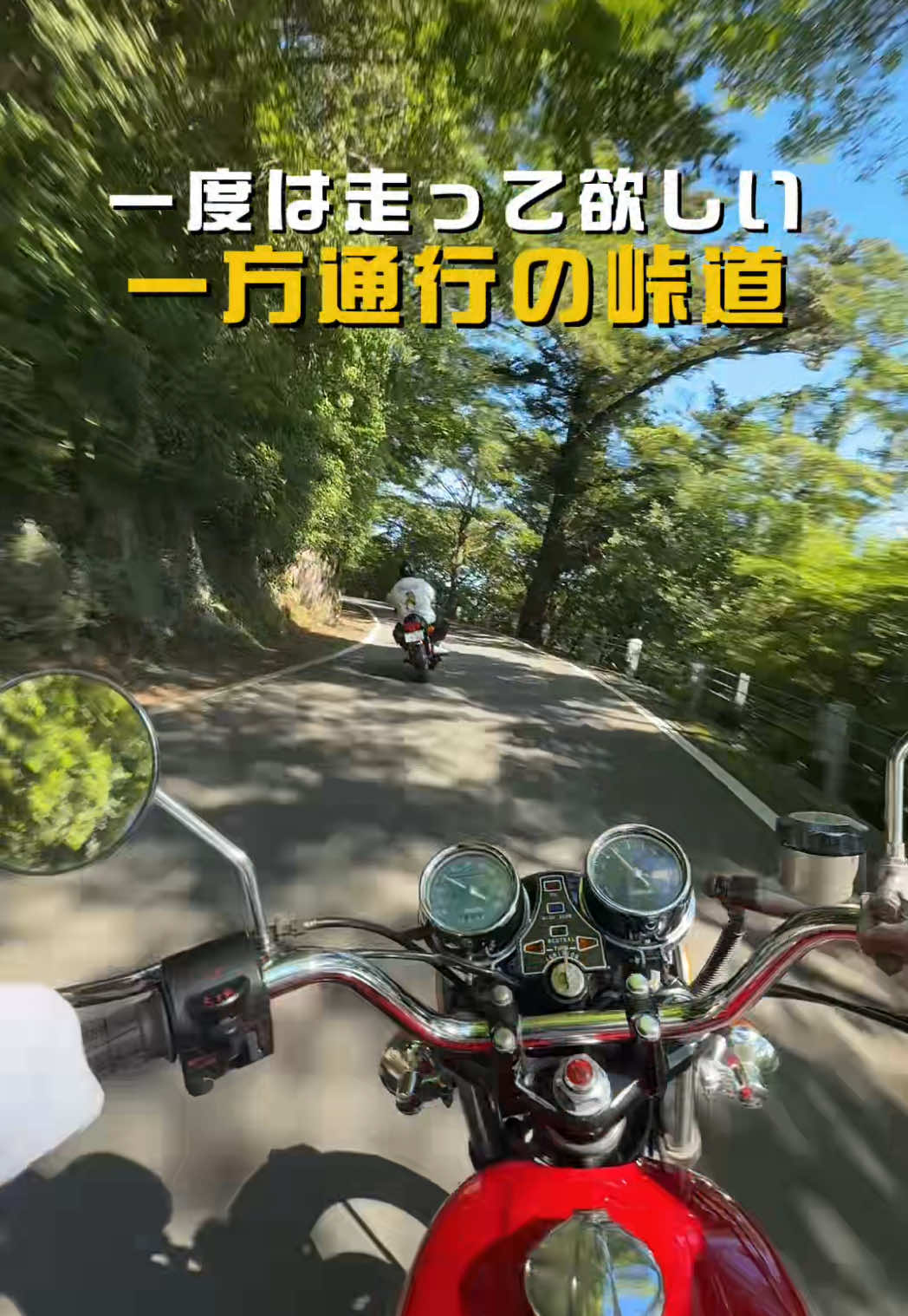 @ヨンフォア HONDA真凜|CB400four