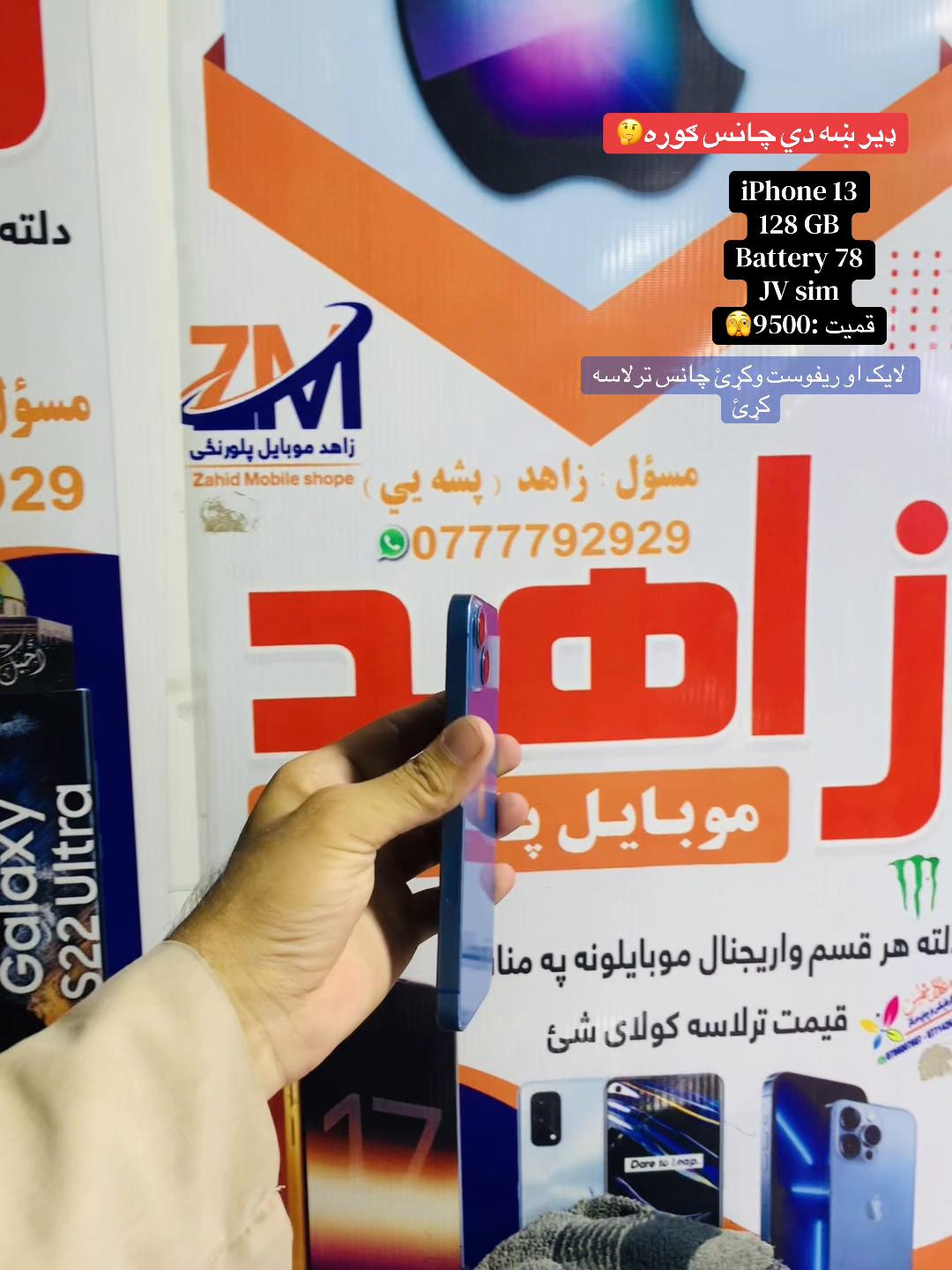 @zahid mobile