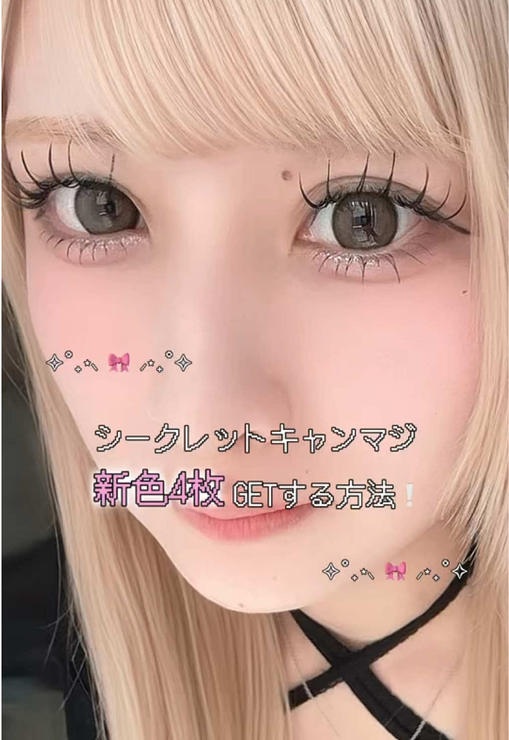 @カラコン通販 キャンマジ