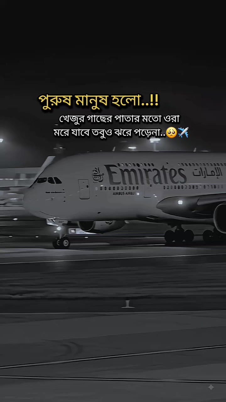 @★★প্রবাস জীবন >✈🖋️