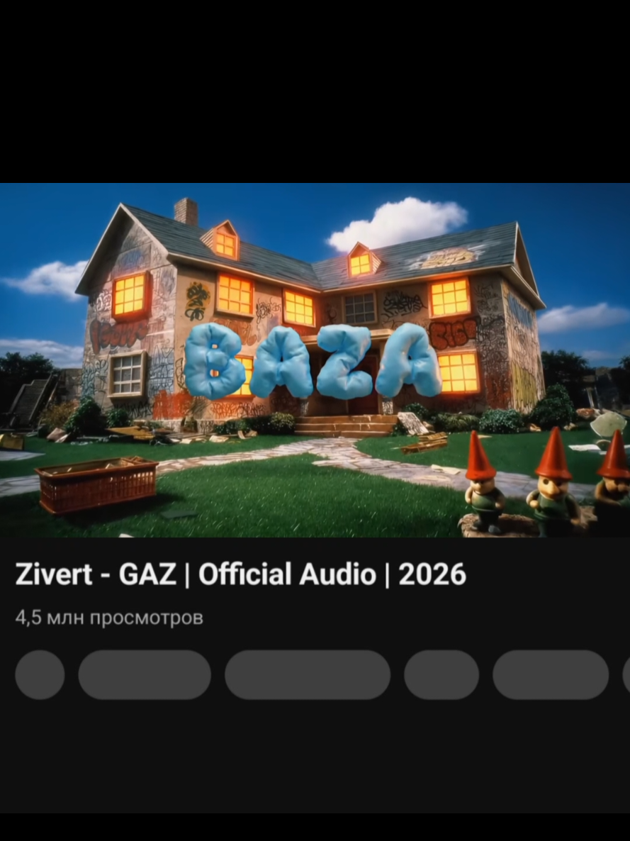 @рип