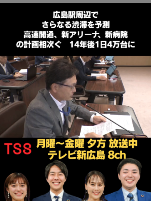 @テレビ新広島公式TikTok