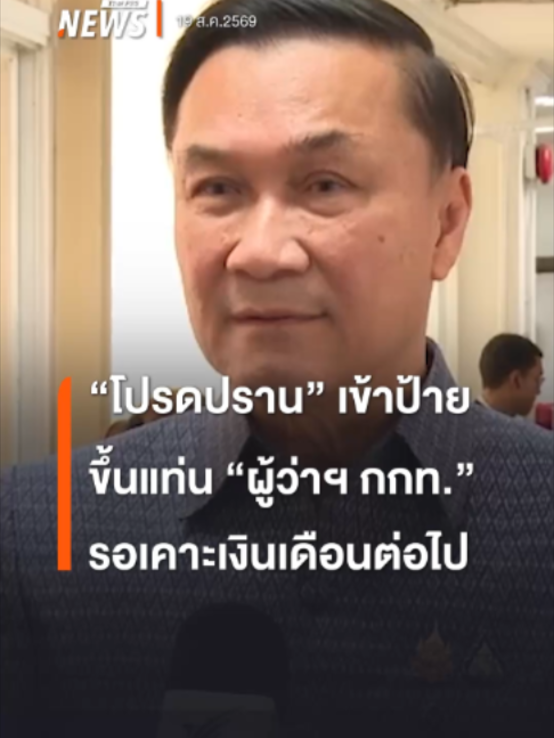 @Thai PBS news
