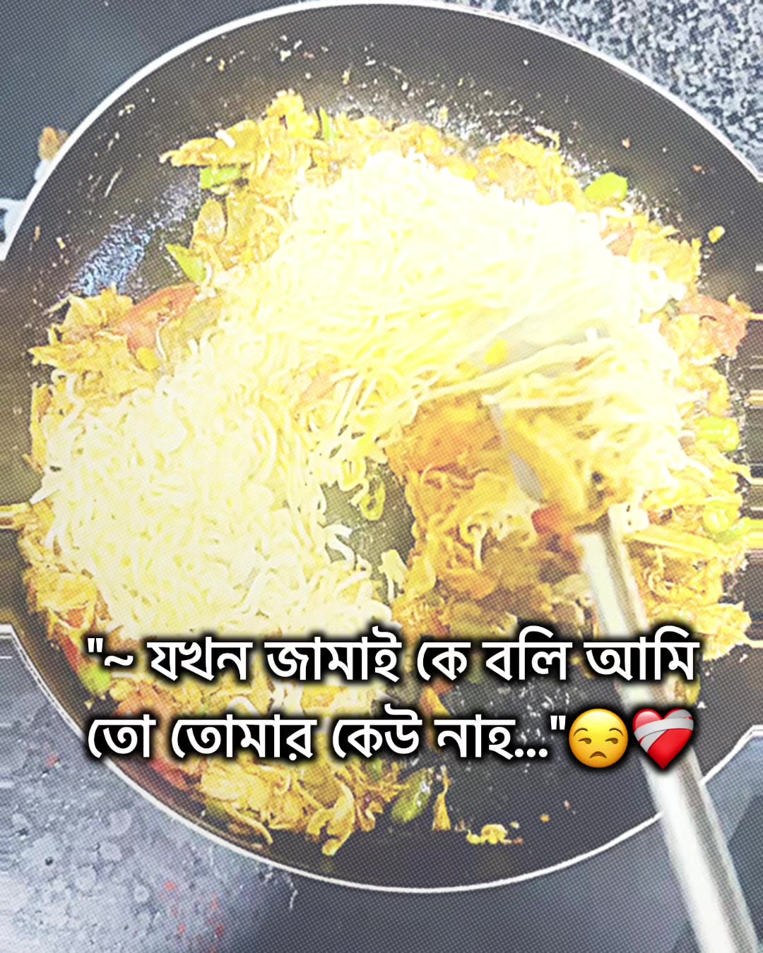 @জোসনা রাতের জোনাকী