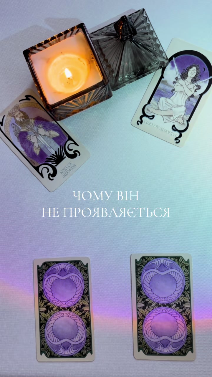 @ᚱᛃ Руни і Таро ᚨᚲ
