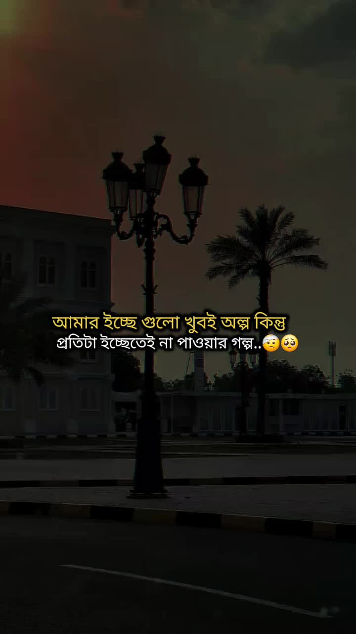 @★★প্রবাস জীবন >✈🖋️