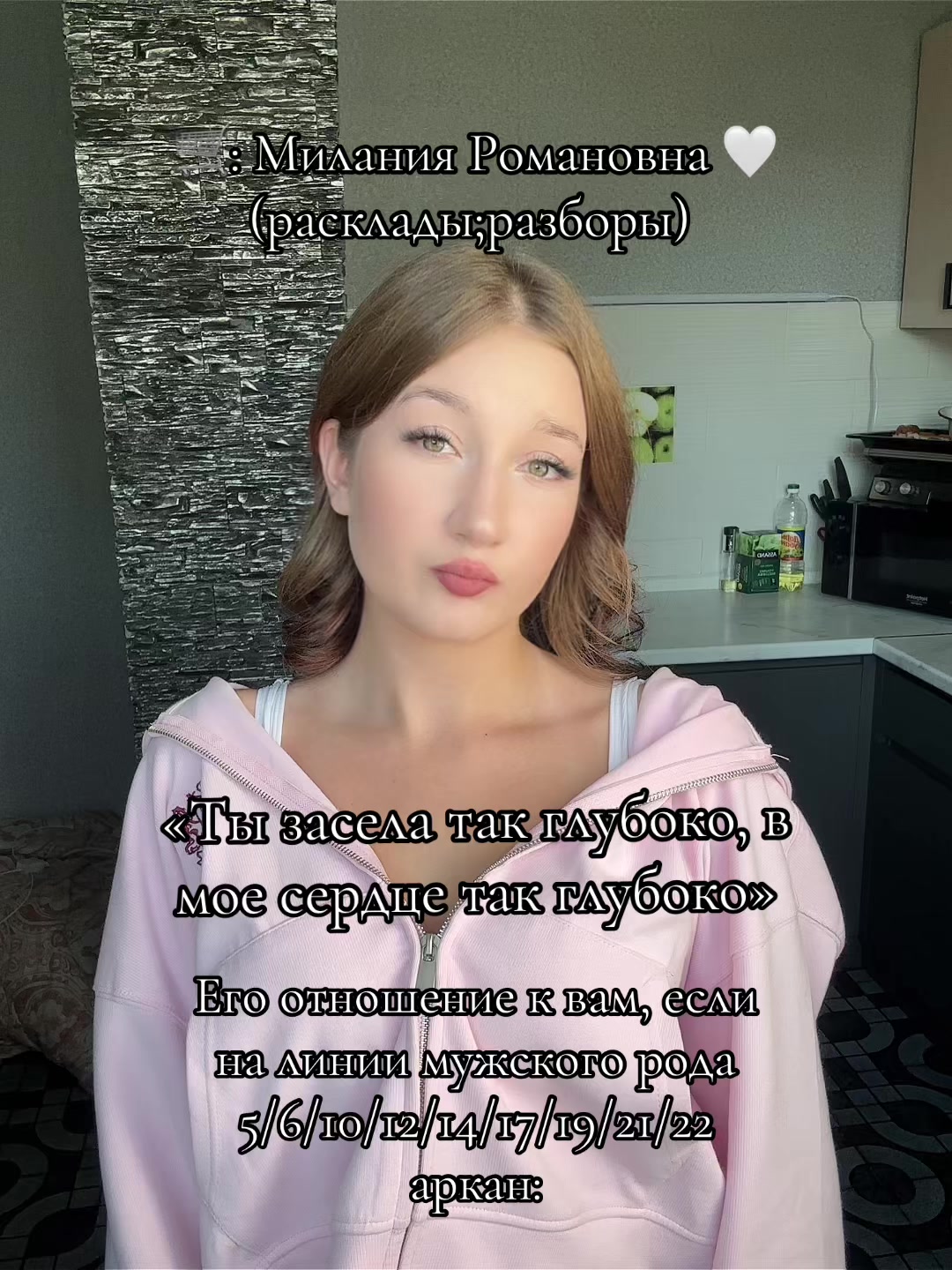 @Тгк: Милания Романовна ❤️