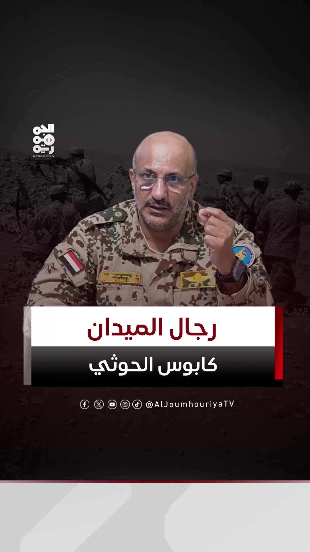 @قناة الجمهورية