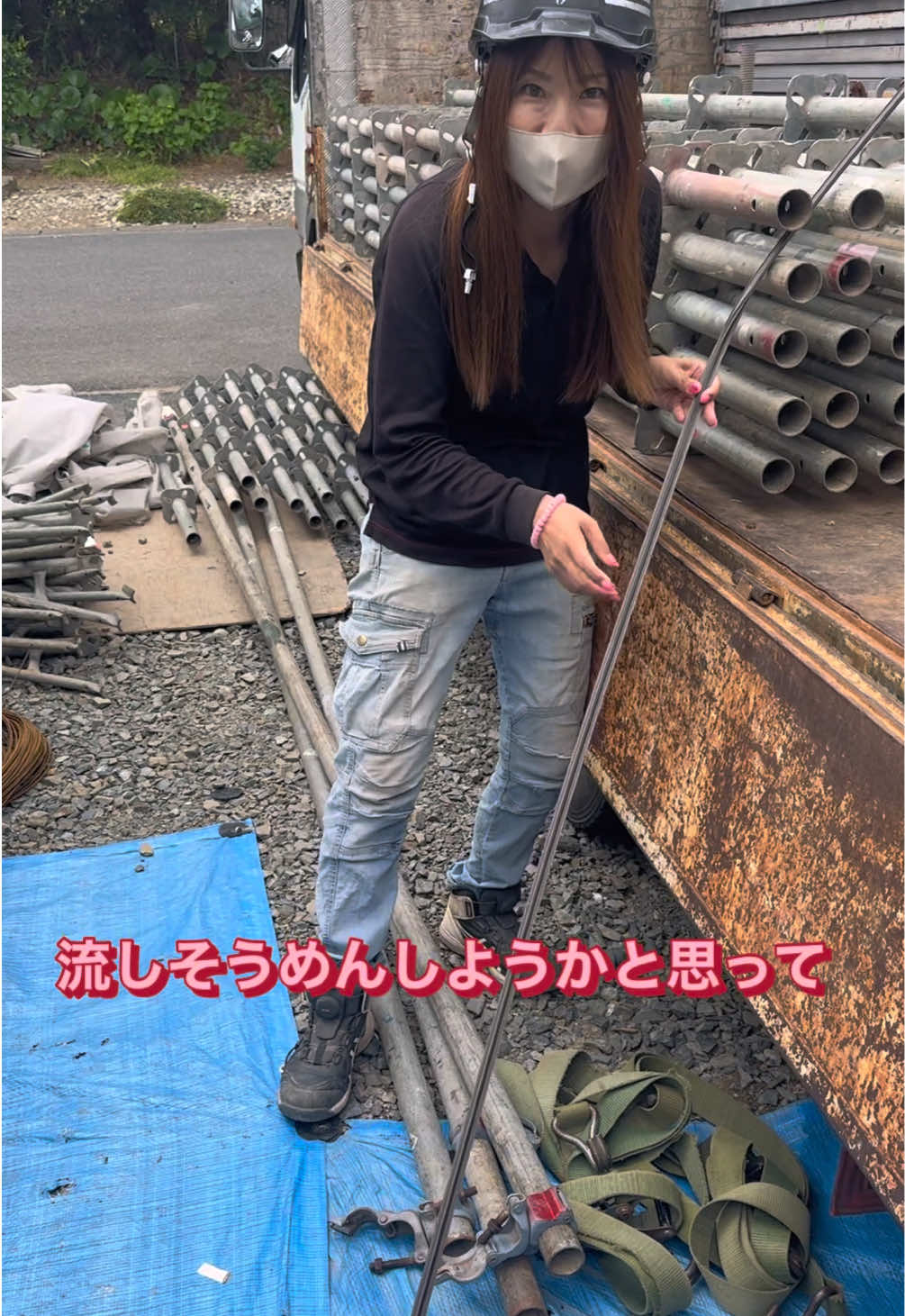 @足場屋の広瀬
