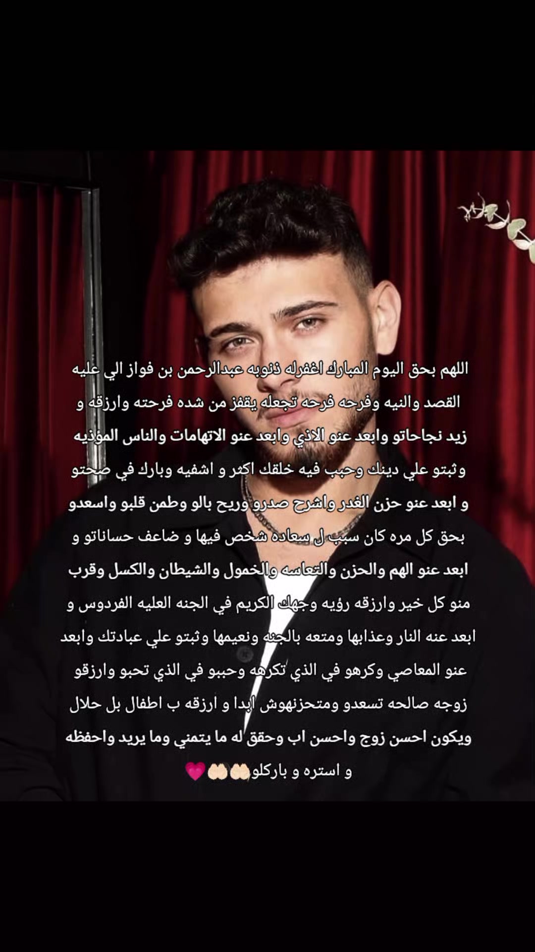 @🎀حماده♡لقلب♡عبود🎀