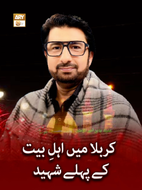 @ARY Qtv