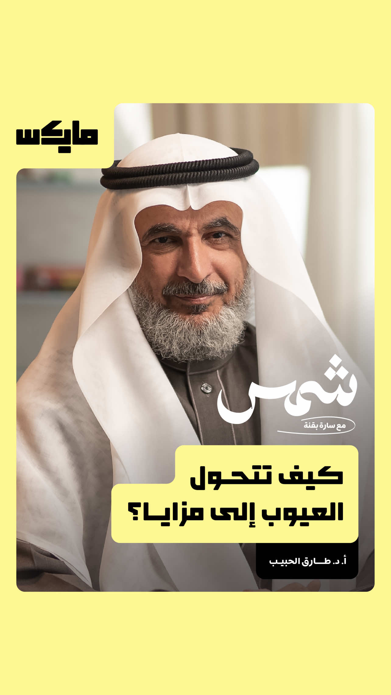 @مايكس