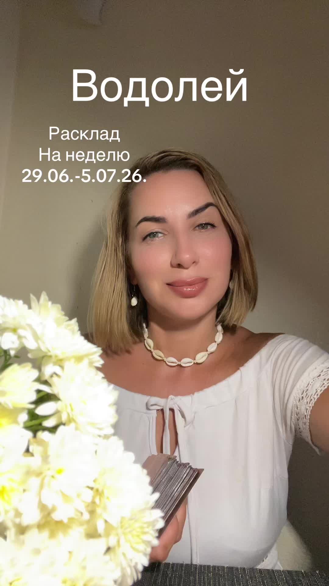 @TAROльга