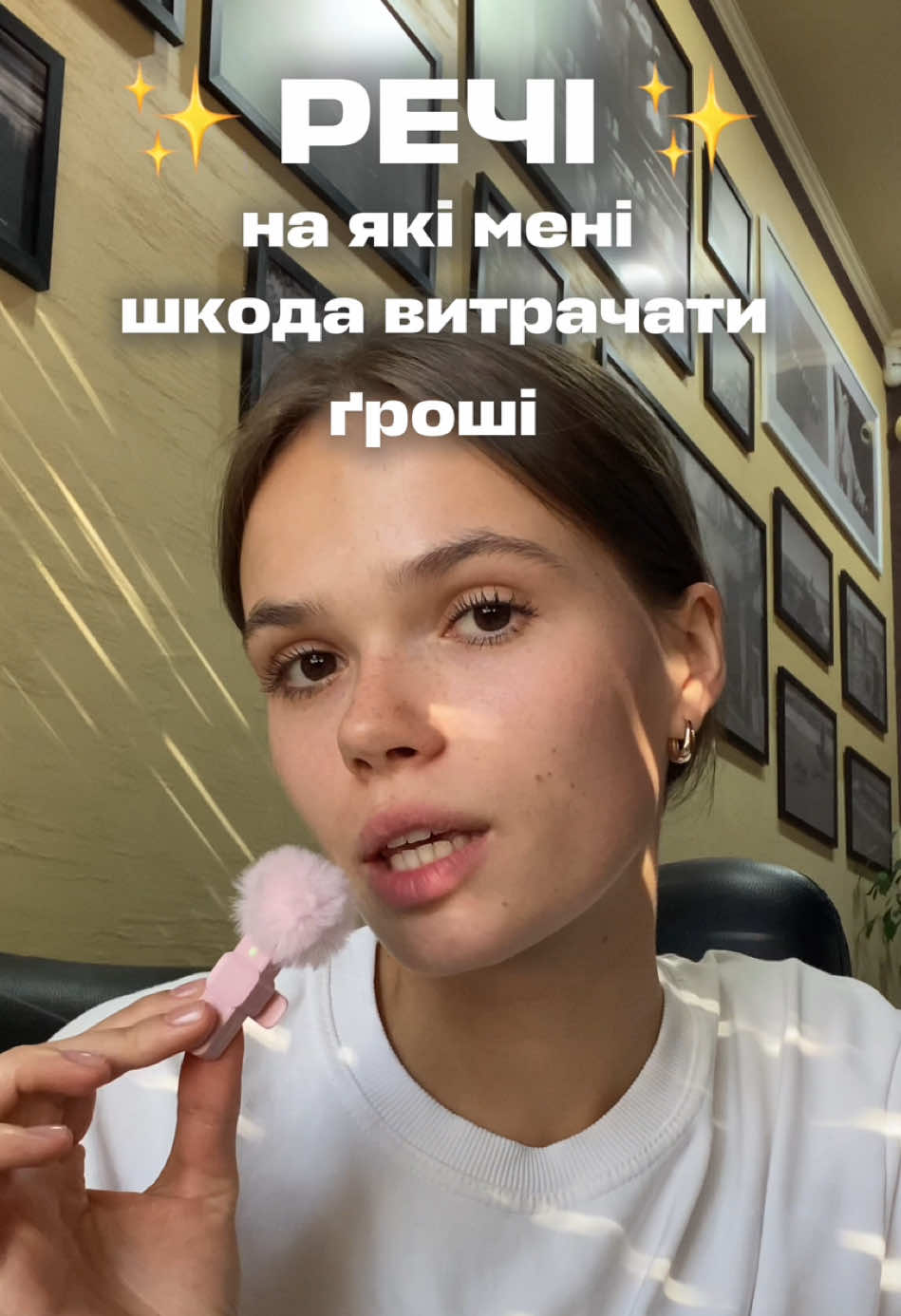 @Вікторія | UGC creator 💛