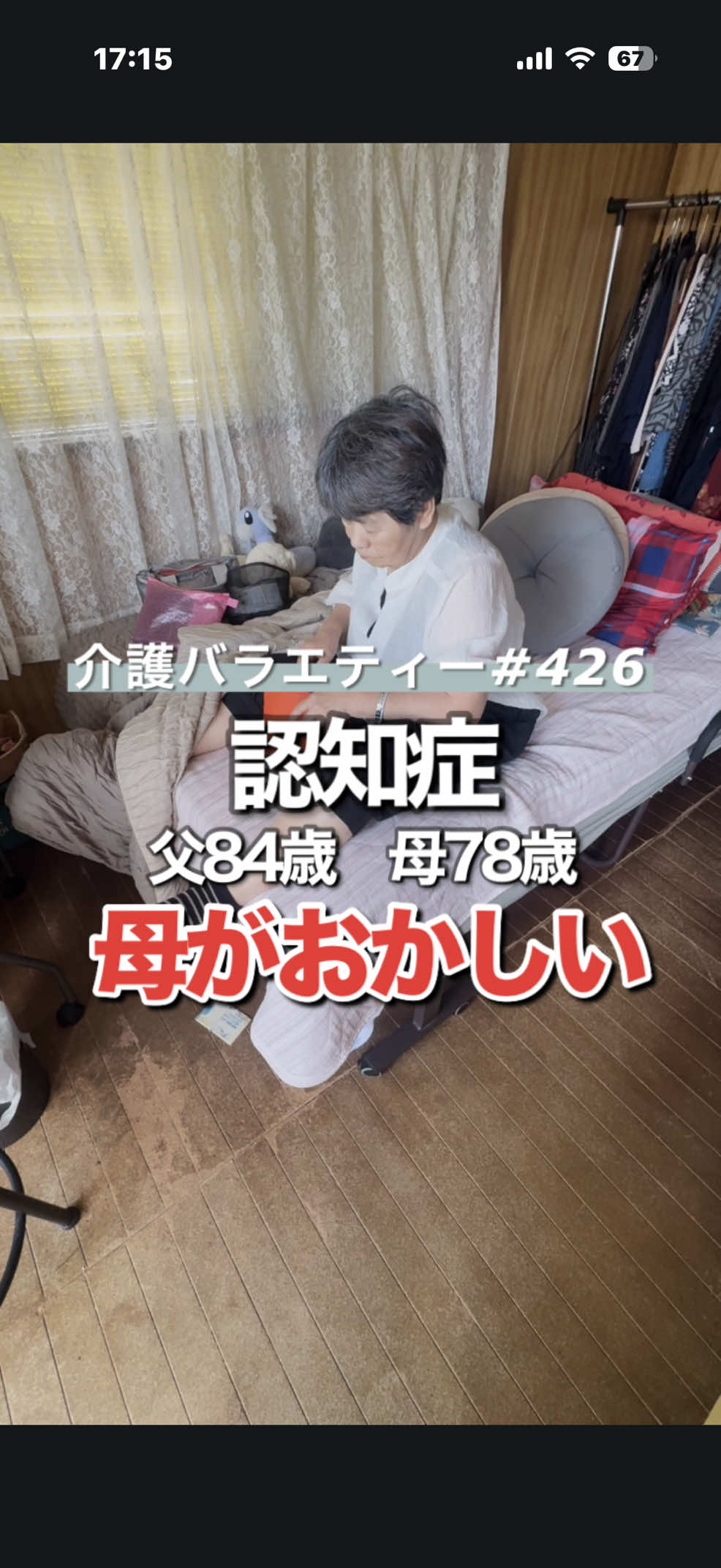 @介護バラエティー