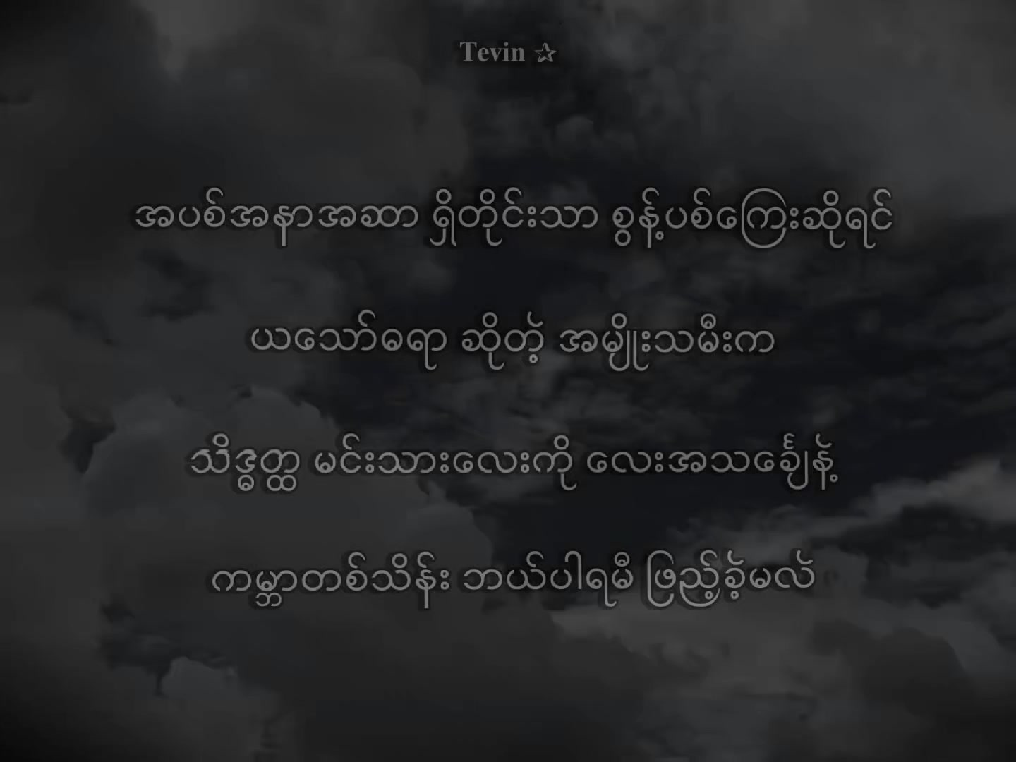 @𝐅𝐨𝐍 &bull;| 𝐓𝐞𝐯𝐢𝐧 ✰