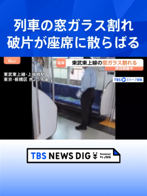@TBS NEWS DIG Powered by JNN