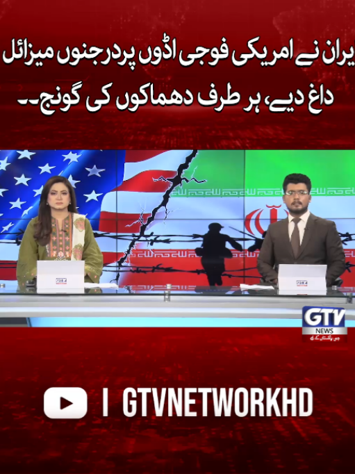 @GTV News