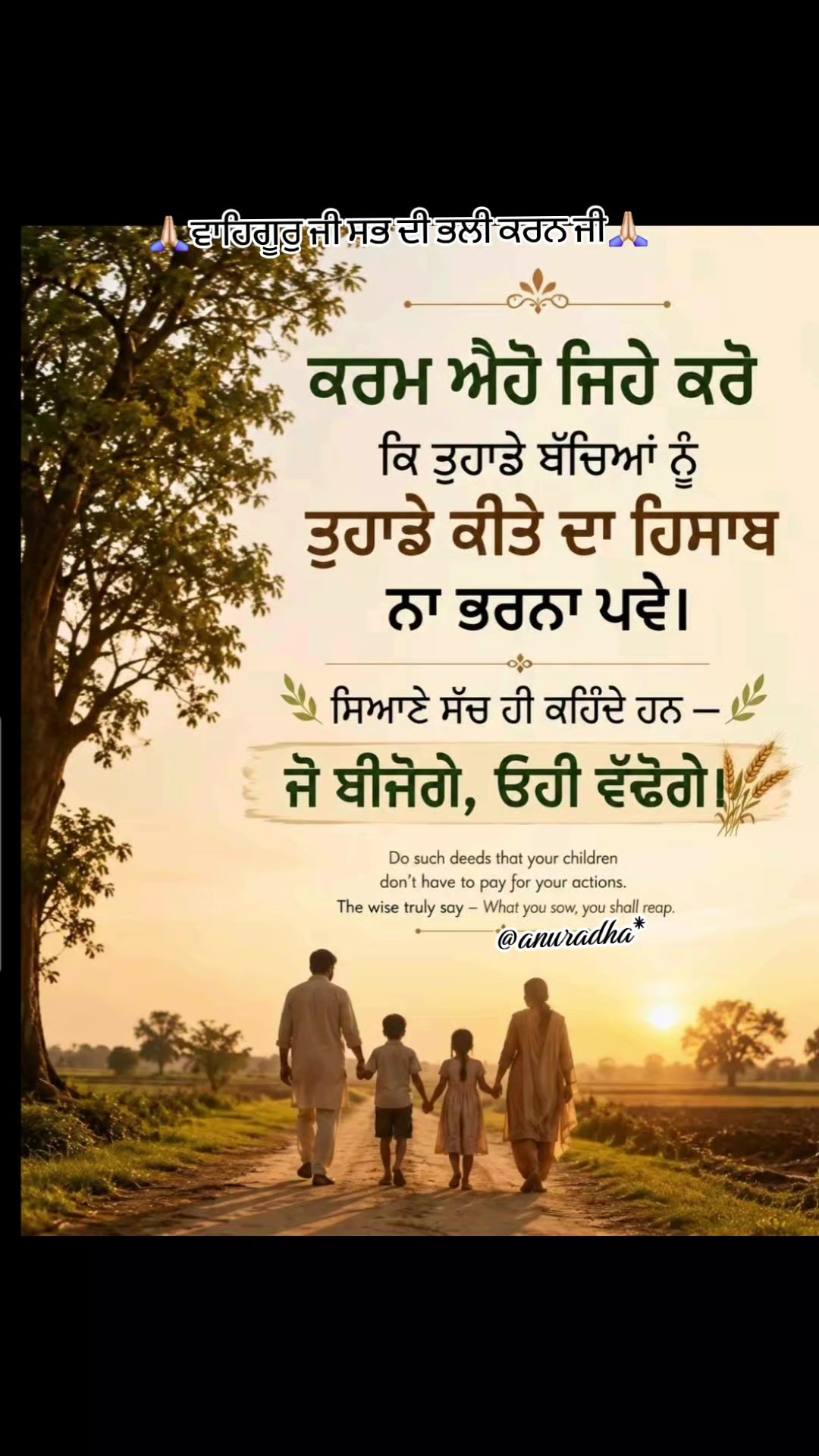 @Anuradha.ਦੁਆਬੇਆਲੇ
