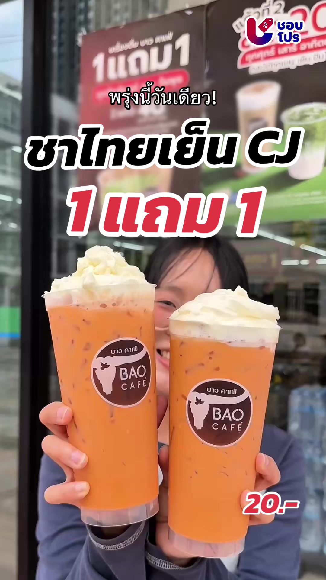 @ชอบโปร - ShobPro