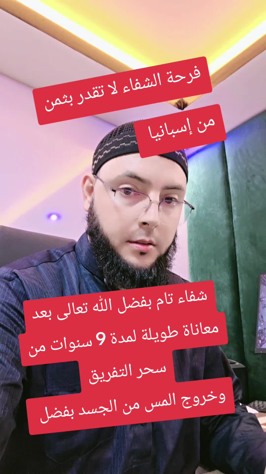 @الراقي الشريف الوزاني (1)