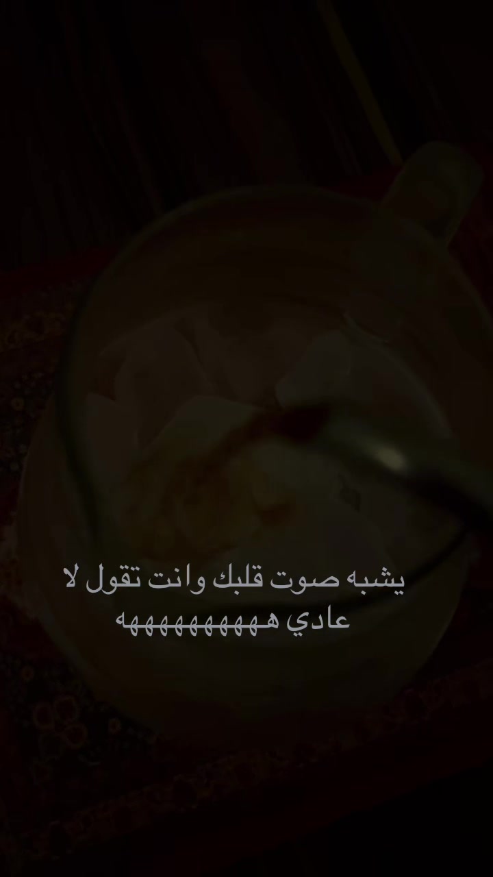 @الْحِتّة اللِّي بِتوجّعك