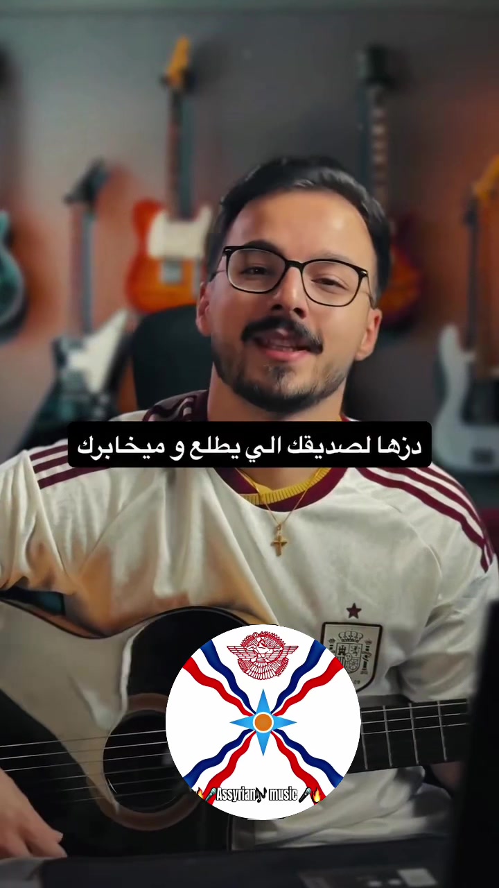 @🔥🎤 Assyrian🎶Music 🎤🔥