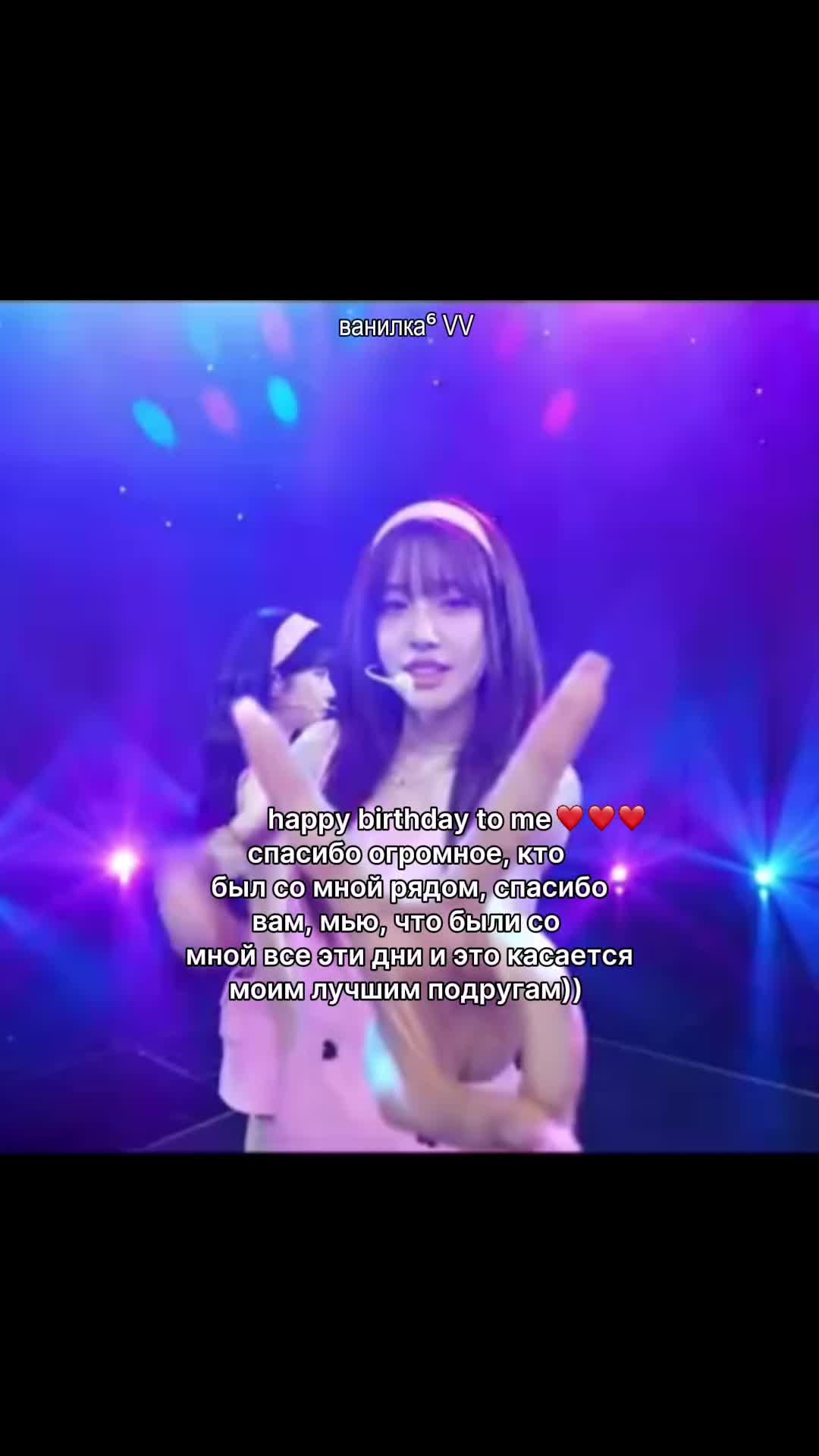 @ванилка⁶ VV【2:LOVE】