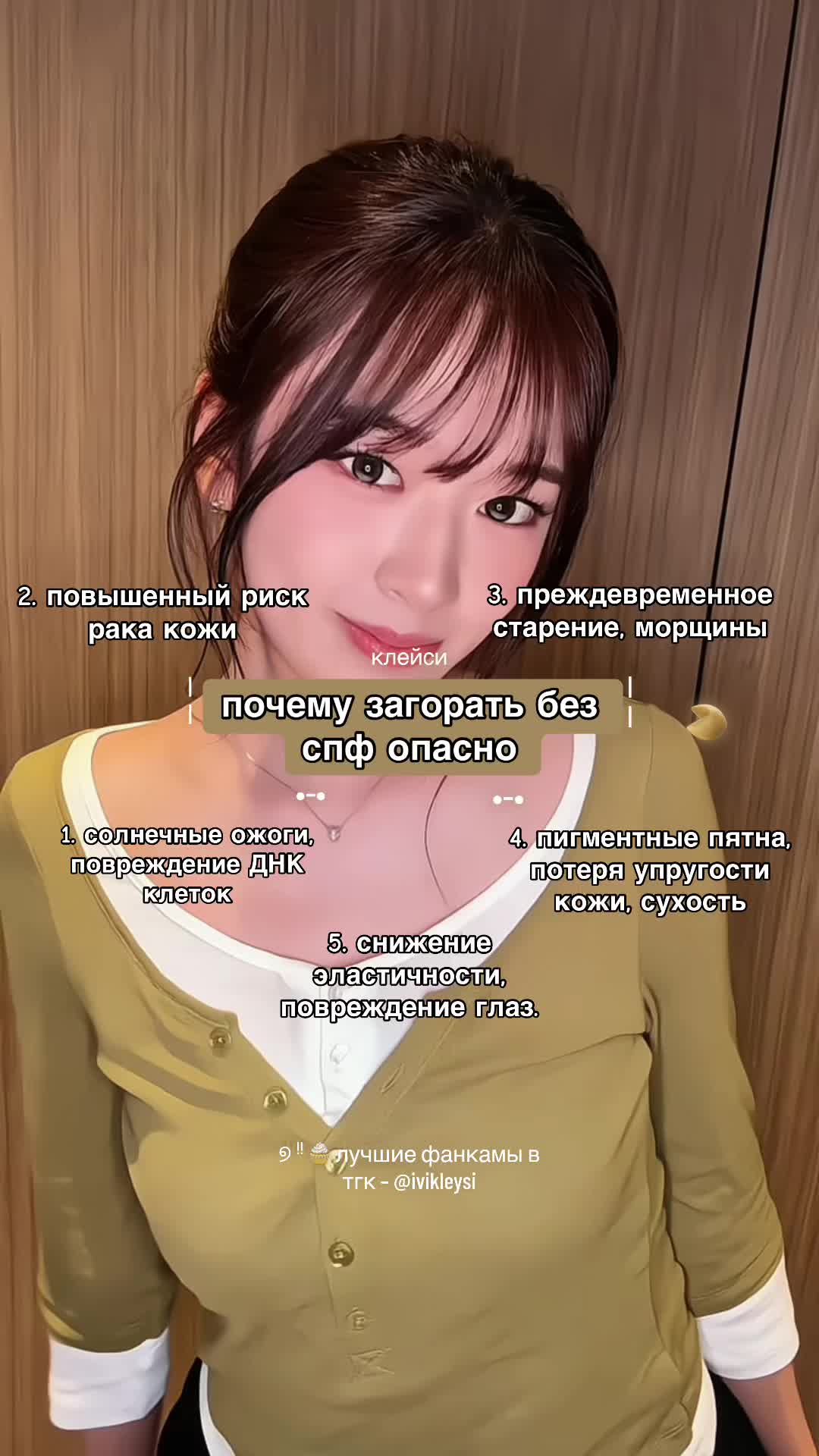 @клейси
