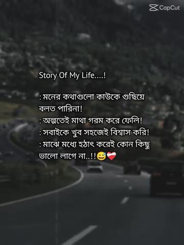 @😥😥 হৃদয় ভাঙ্গা গল্প 😥😥