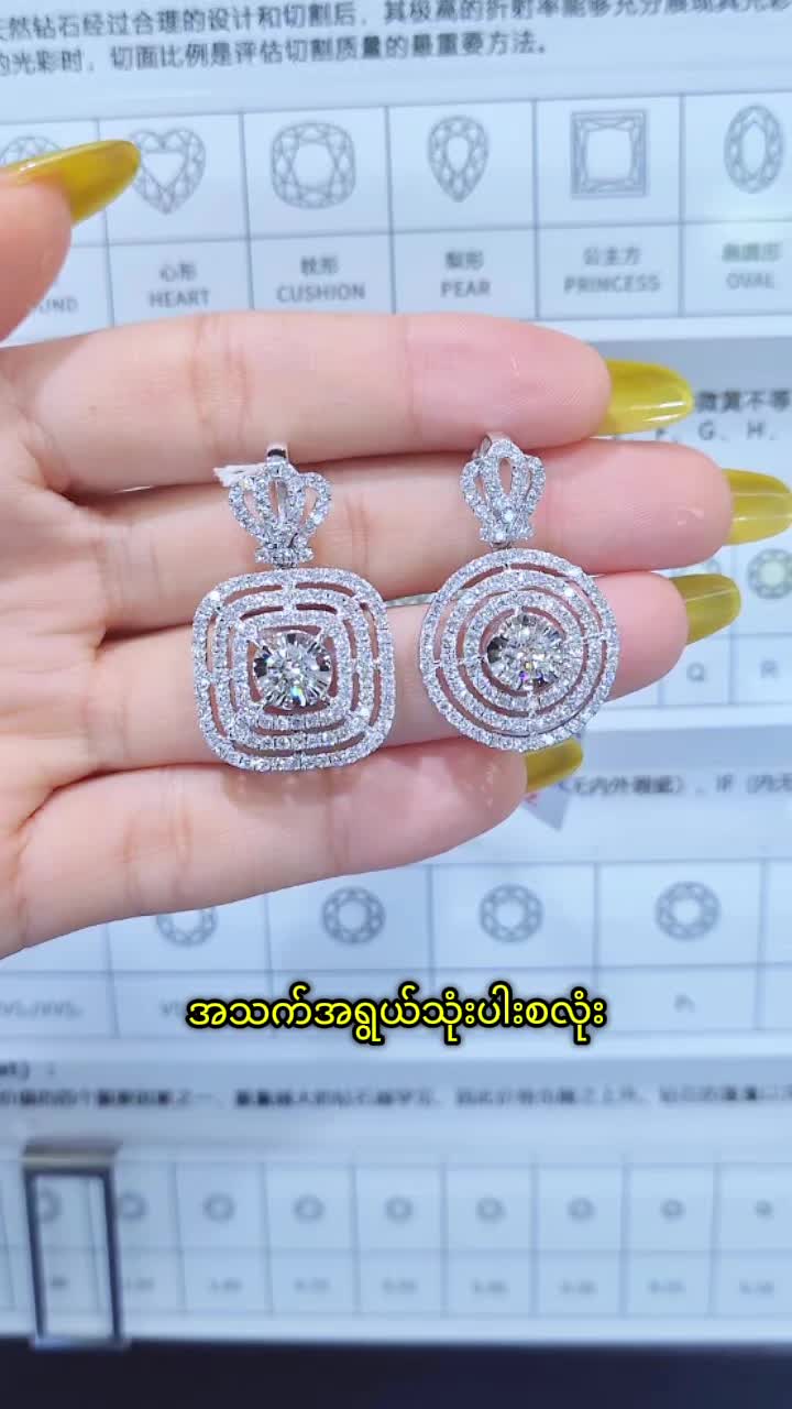 @seinmintameejewellery2