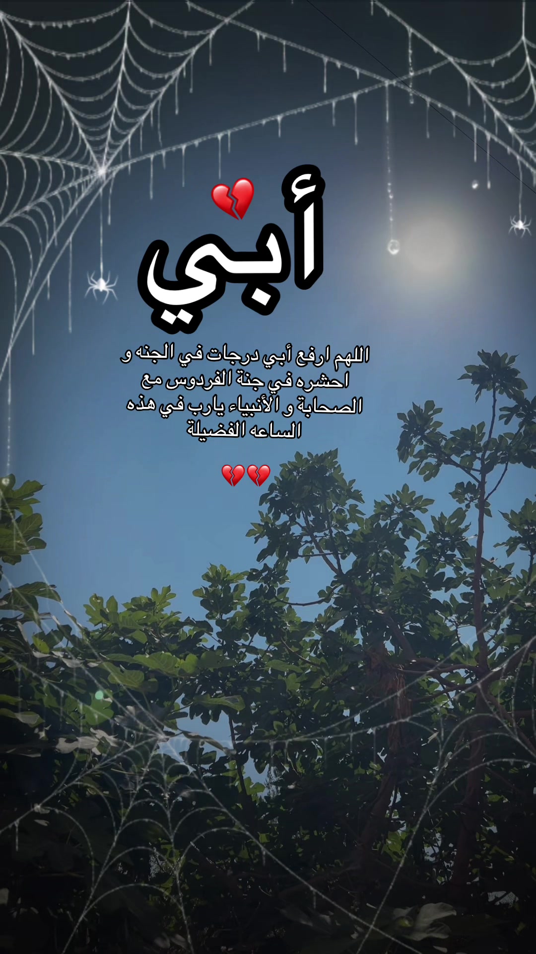 @صـدقـة جـاريـة 💔🥀