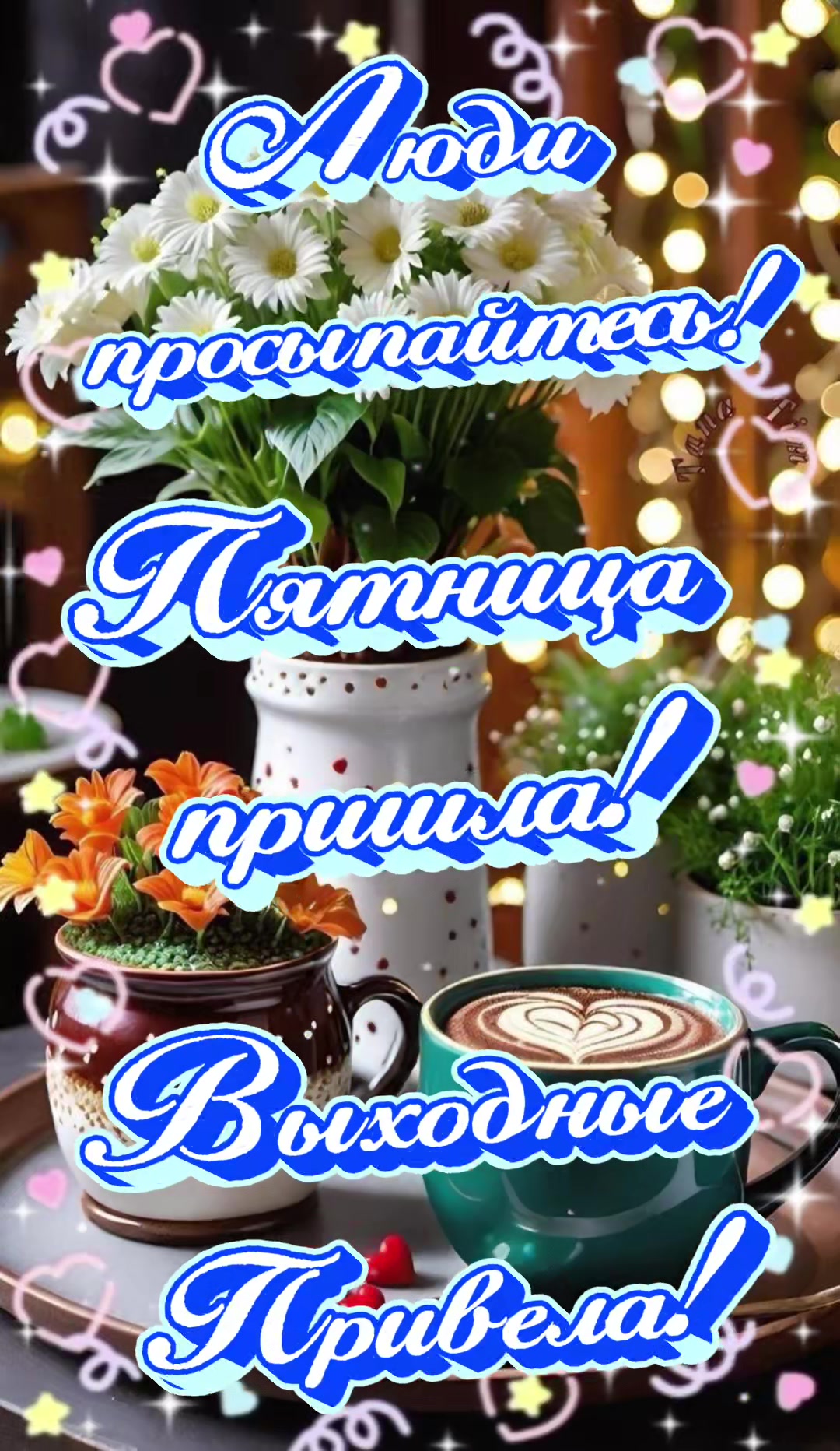 @Вадик. Мегаф.