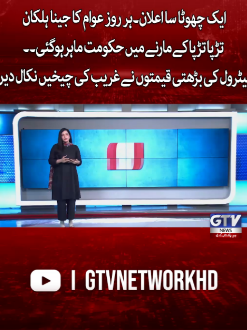 @GTV News